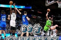 开云平台-广东队力克魔术，欧文点燃赛场