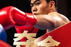 开云体育中国-男子拳击比赛克罗地亚选手夺冠