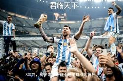 开云体育直播-关于阿根廷足球队在世界杯预选赛中踌躇满志，力争突围的信息