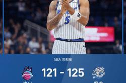 开云体育直播-魔术胜热火：福尼耶尔分成为关键人物的简单介绍