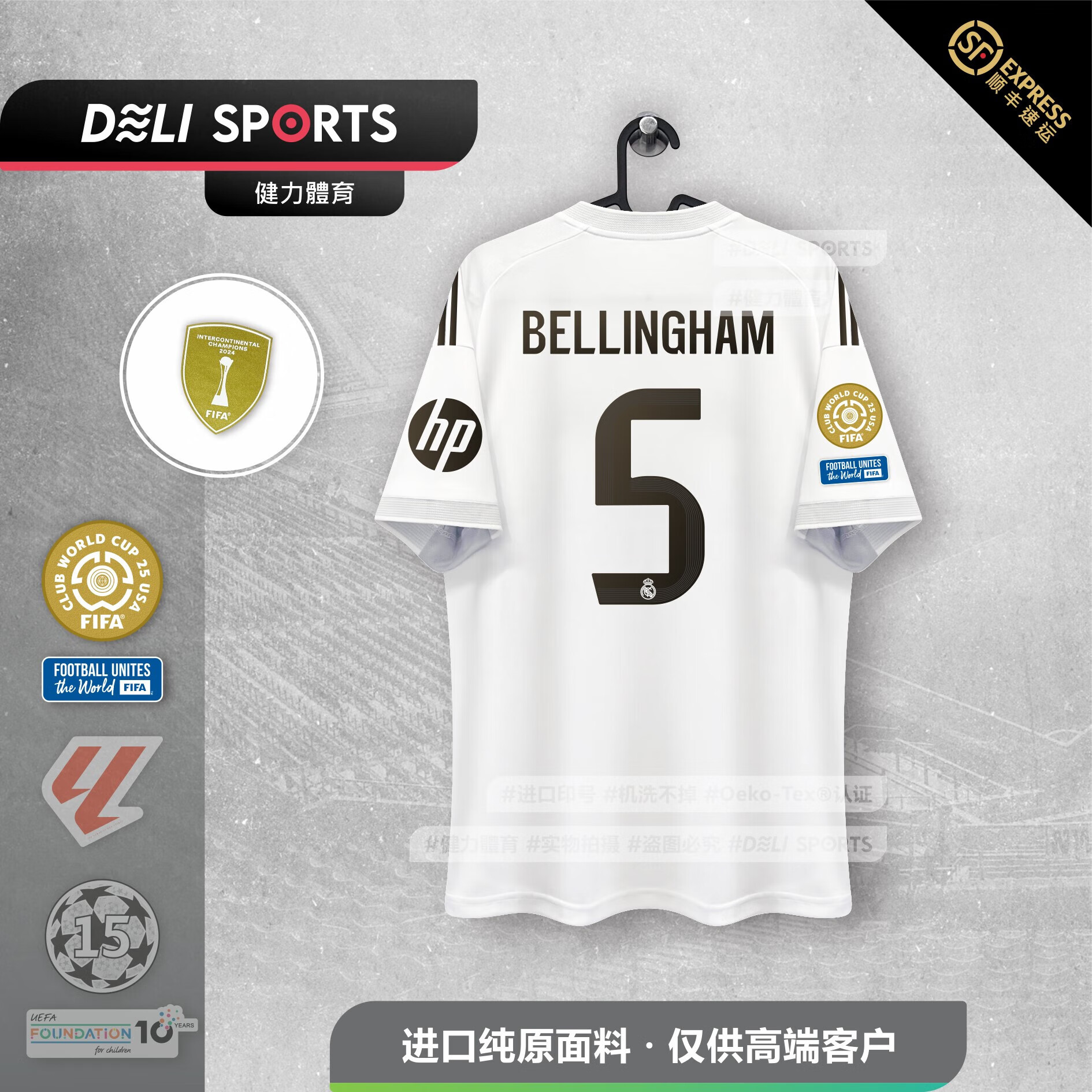 包含深度解读：皇家马德里世俱杯战术演练的词条