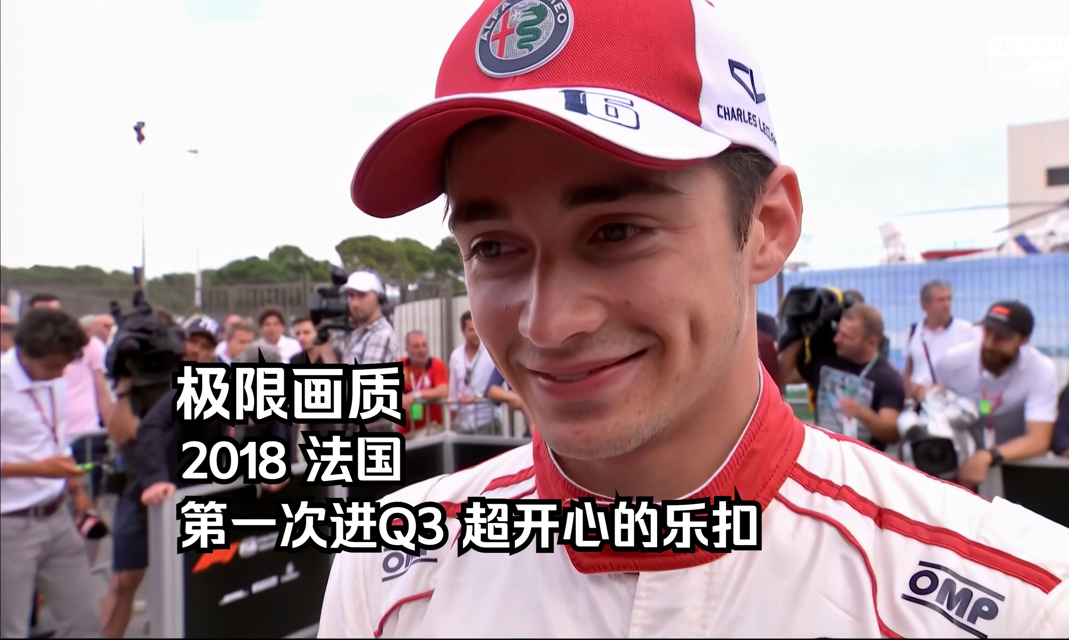 包含威廉姆斯横扫索伯车队，勒克莱尔状态火热的词条