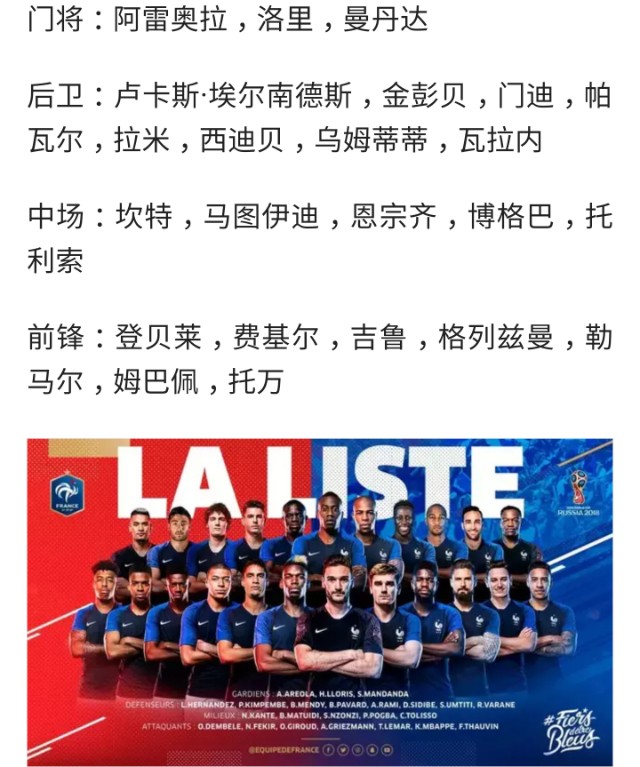 关于法国队碾压印度队，桃田贤斗关键制胜的信息