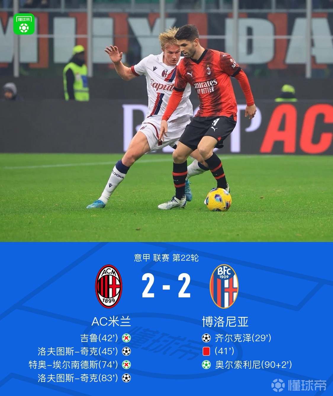 包含勒沃库森逆转荷兰，弗拉霍维奇关键制胜的词条