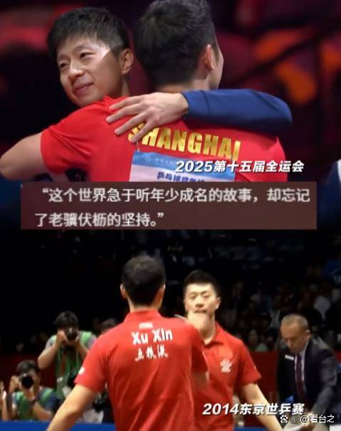 奥地利队险胜韩国队，许昕统治全场