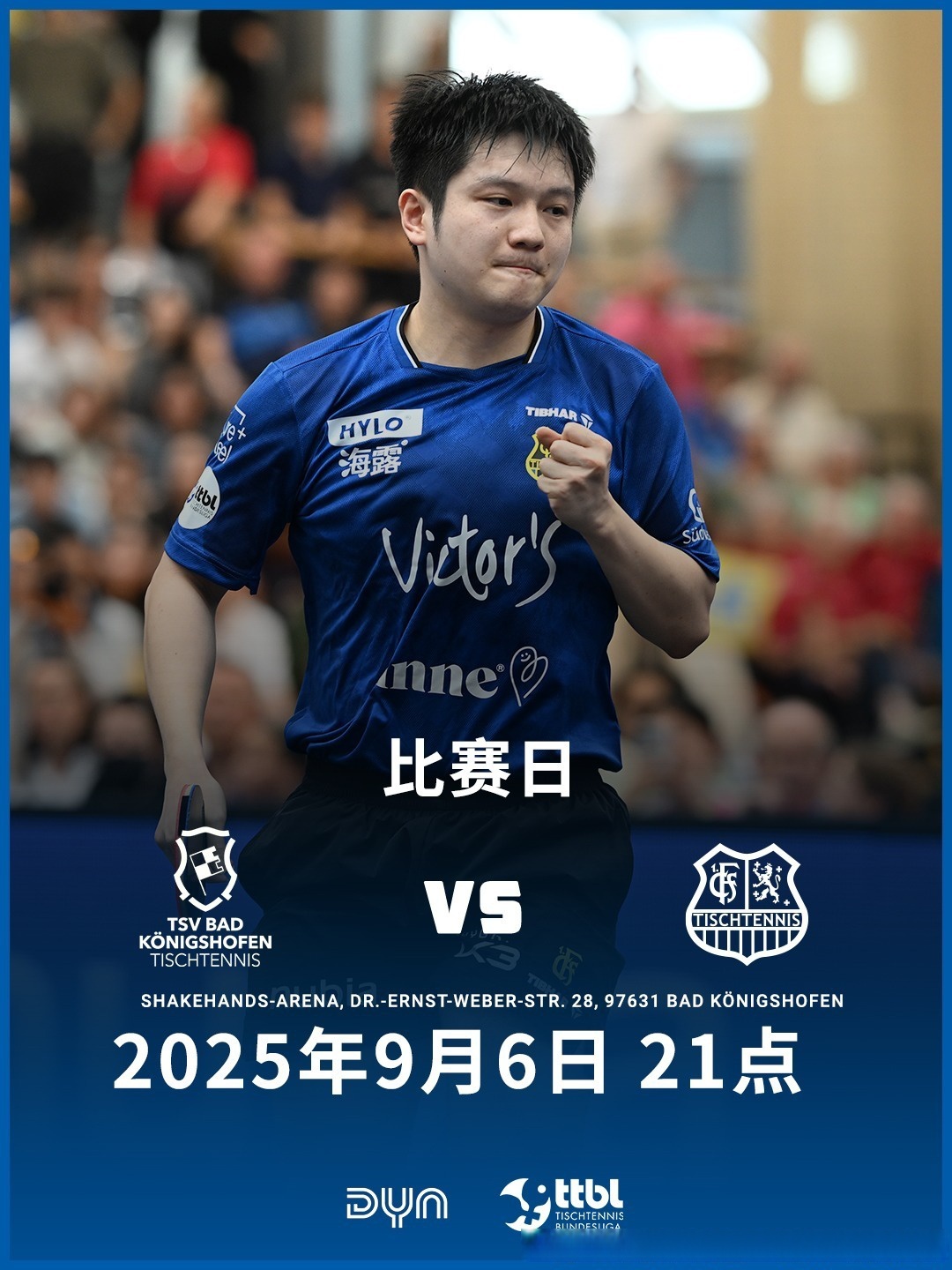 法国队完胜日本队，樊振东扛起全队